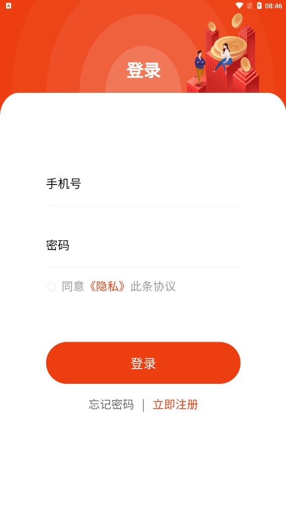 全民链仓免费版  v1.0.0图2