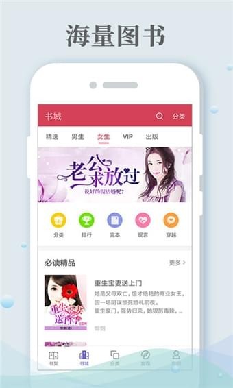 哔咔小说安卓版