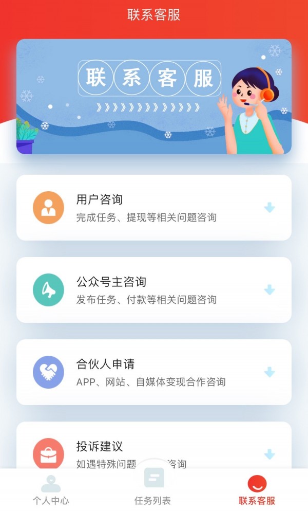 千禾赚钱软件下载
