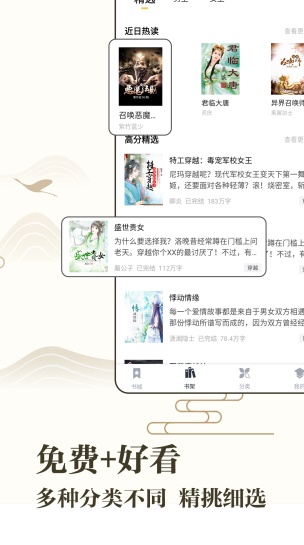 藏书阁小说安卓版  v1.1.5图4