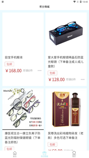 米友创富下载