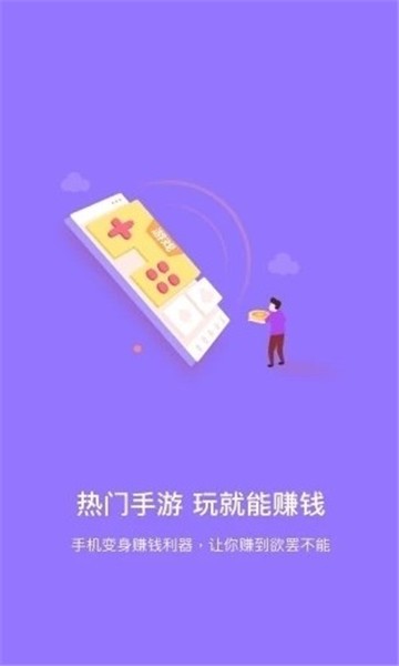 趣赚钱2024  v4.0.0图2