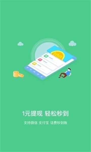 趣赚钱2024