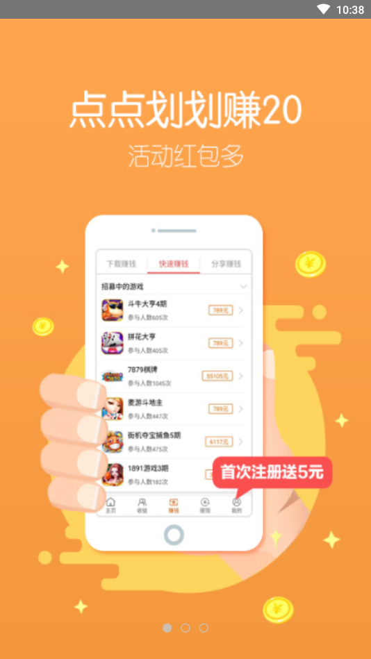 泡泡赚钱下载