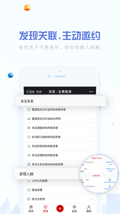 全景路演免费版