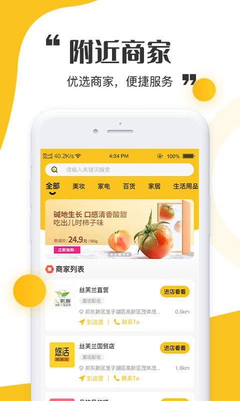 青丝爱最新版  v1.0图2