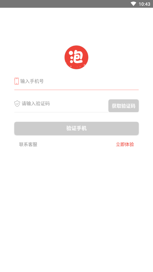 泡泡赚钱下载  v3.5.1图1