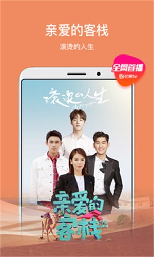 芒果tv手机下载导出到电脑  v6.5.4图1