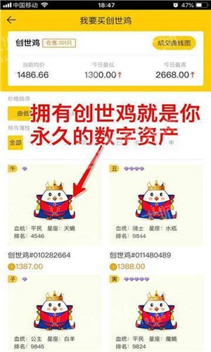 趣养鸡2023  v1.0.1图3