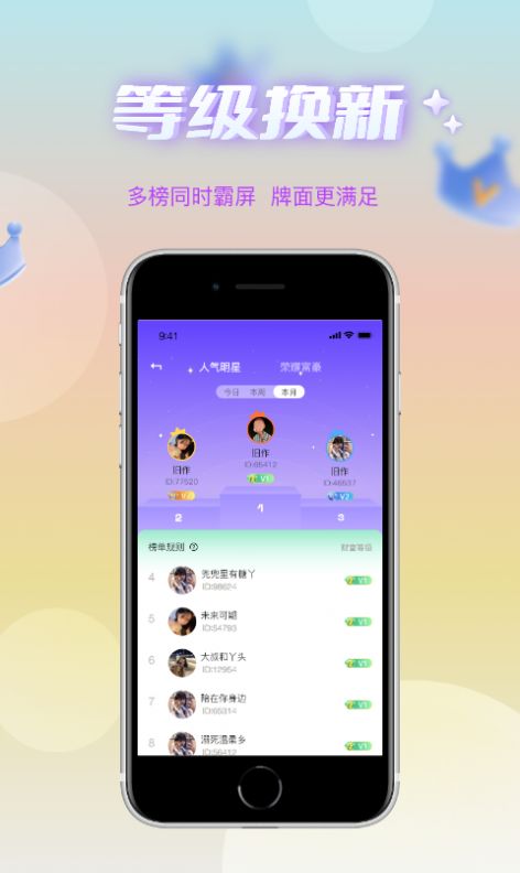 耳语春风app