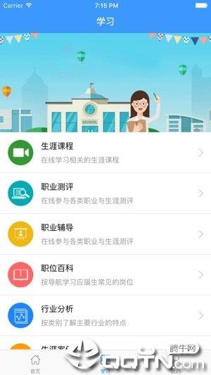三江就业