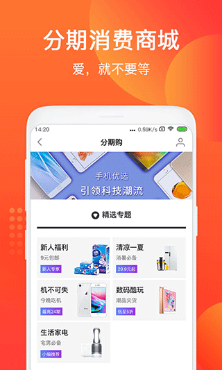 给你花2023  v4.4.2图1
