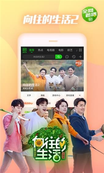 爱奇艺免费vip  v10.10.5图1
