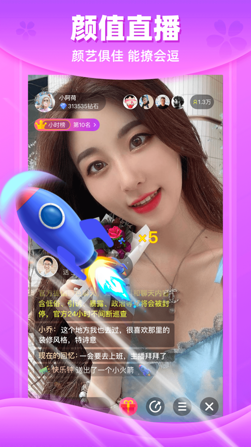 附近恋爱社2024  v1.1.3图2