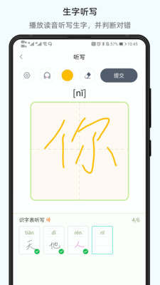 小学通云校  v1.0.0图1