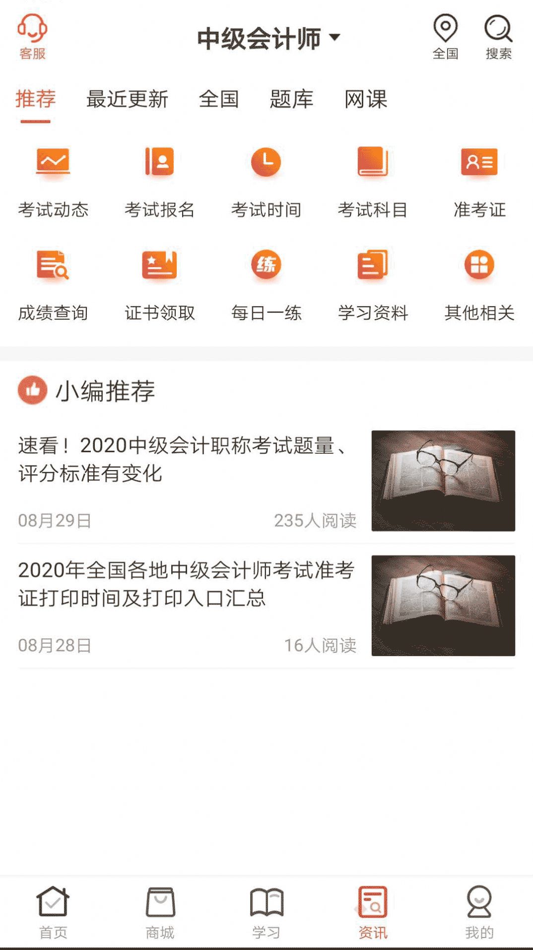 羿文教育  v1.5.0图1