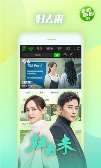 爱奇艺免费vip  v10.10.5图2