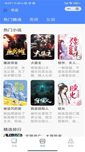 冰雪书院安卓版  v1.0图2