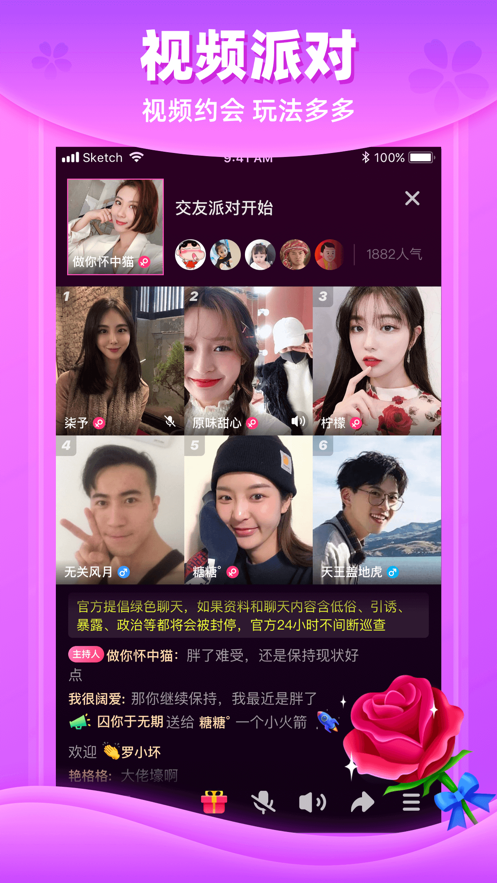附近恋爱社2024  v1.1.3图1