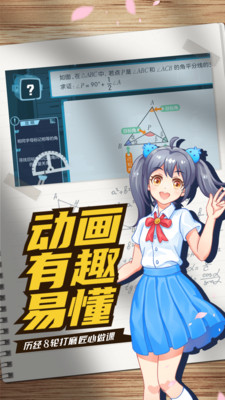 次元二中  v1.0.0图1