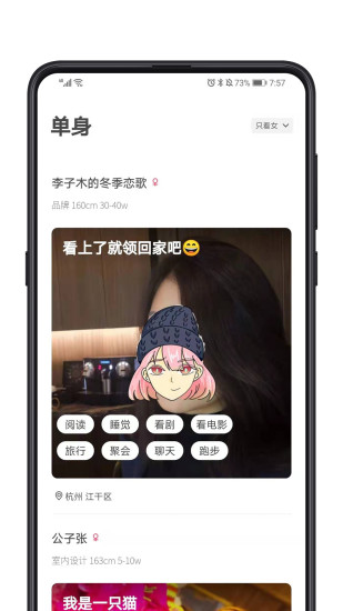 对的人2024  v2.2.0图1