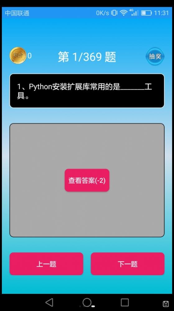 Python语言学习