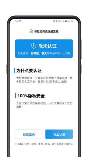 对的人2024