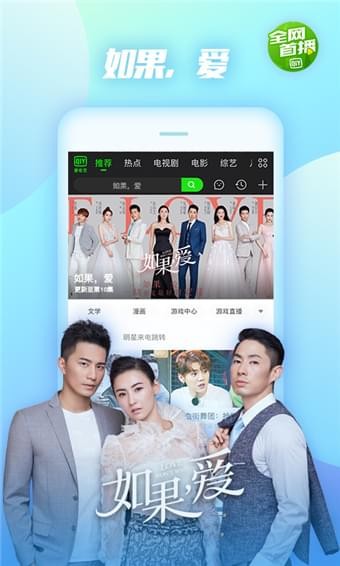 爱奇艺免费vip  v10.10.5图3