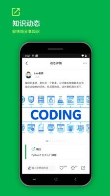 知识容器  v1.12.0图2
