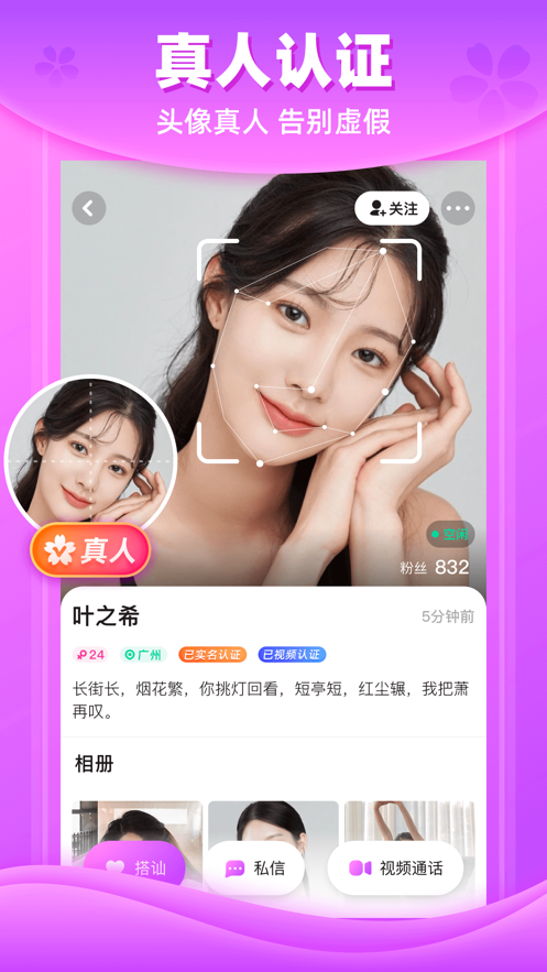 附近恋爱社2024