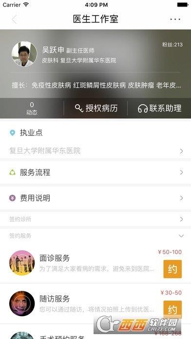 优医汇