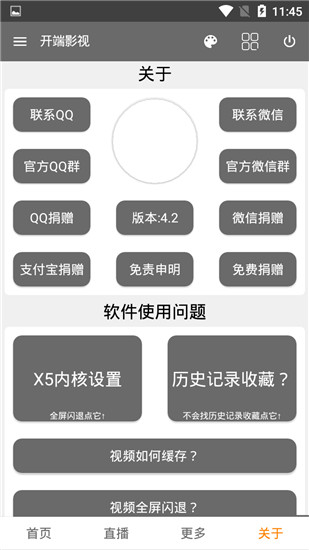 开端影视2024  v4.2图1