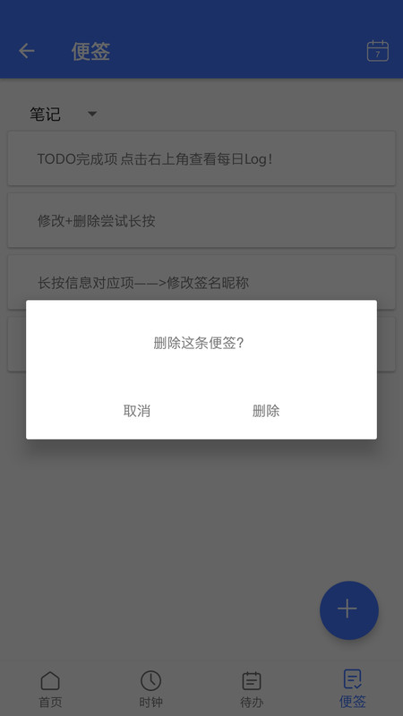 天天日历博识  v1.0.1图1