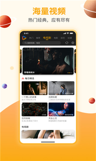 剧汇TVapp