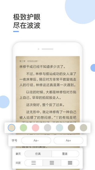 波波免费小说手机版  v1.1.46图2