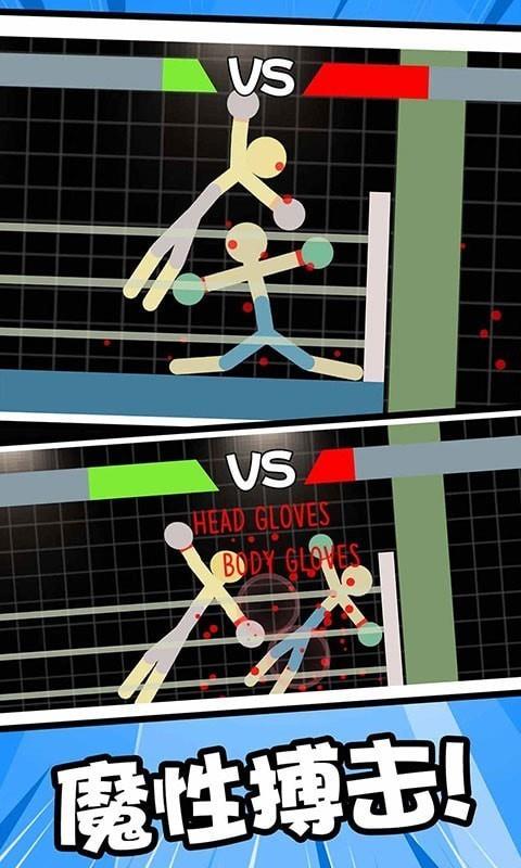 火柴人格斗吧  v1.0.2图3