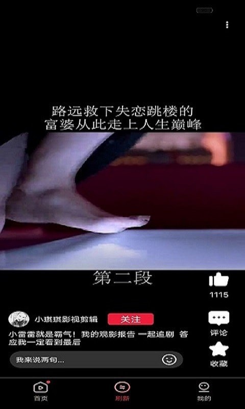 杰杰极速视频免费版  v4.2.3.0.0图3