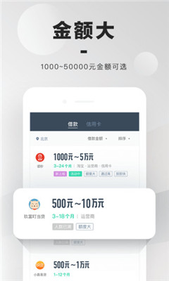 光速贷app  v1.0图2