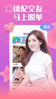 附近爱媚聊最新版