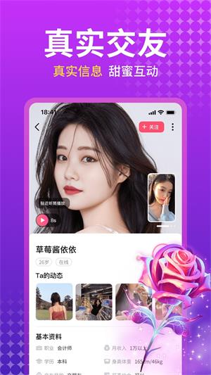 附近蜜聊app