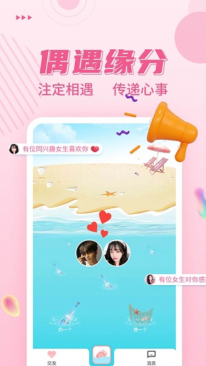 附近牵手2023