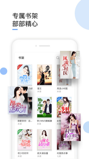 波波免费小说手机版