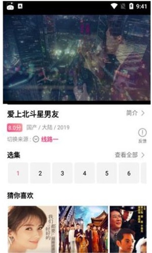 看吧影视app