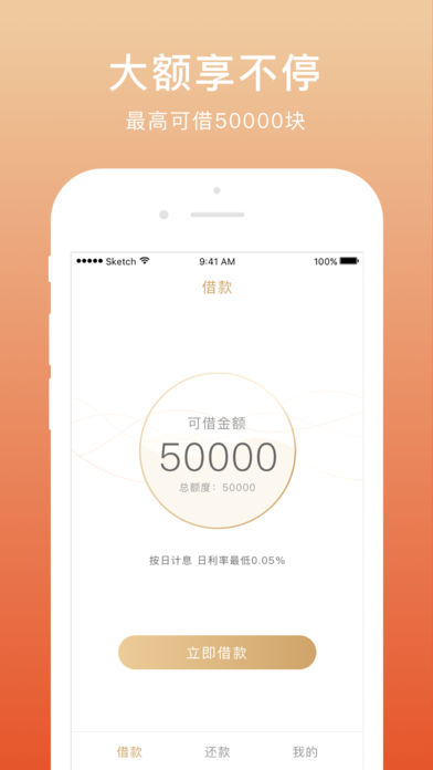富二代借款平台2024  v1.2图2