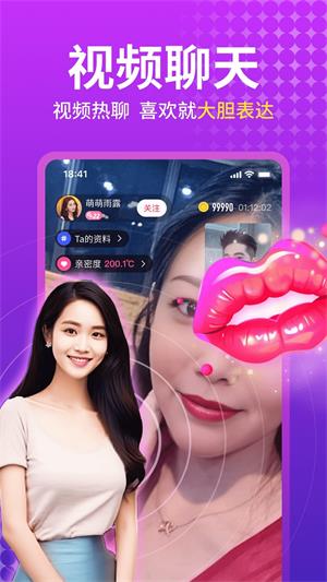 附近蜜聊手机版  v5.8.00图1