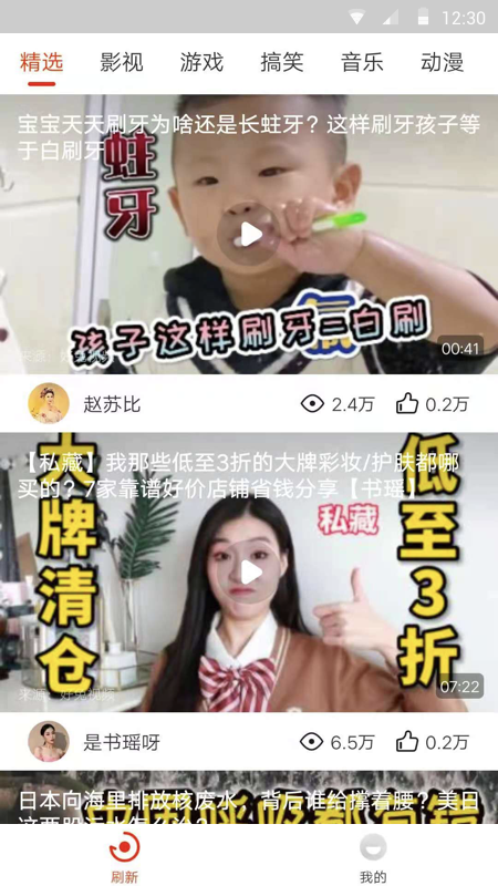 看吖视频最新版