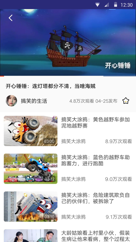 看吖视频最新版  v1.0.0图2