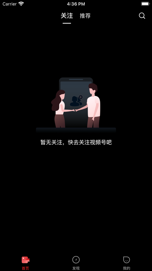 看吧短视频手机版  v1.0图3