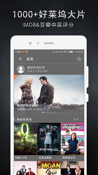 华为视频旧版本下载安装芒果  v8.6.30.301图3