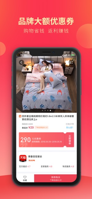券淘淘  v2.1.8图1